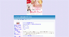 Desktop Screenshot of hiaruronsan.nukimi.com